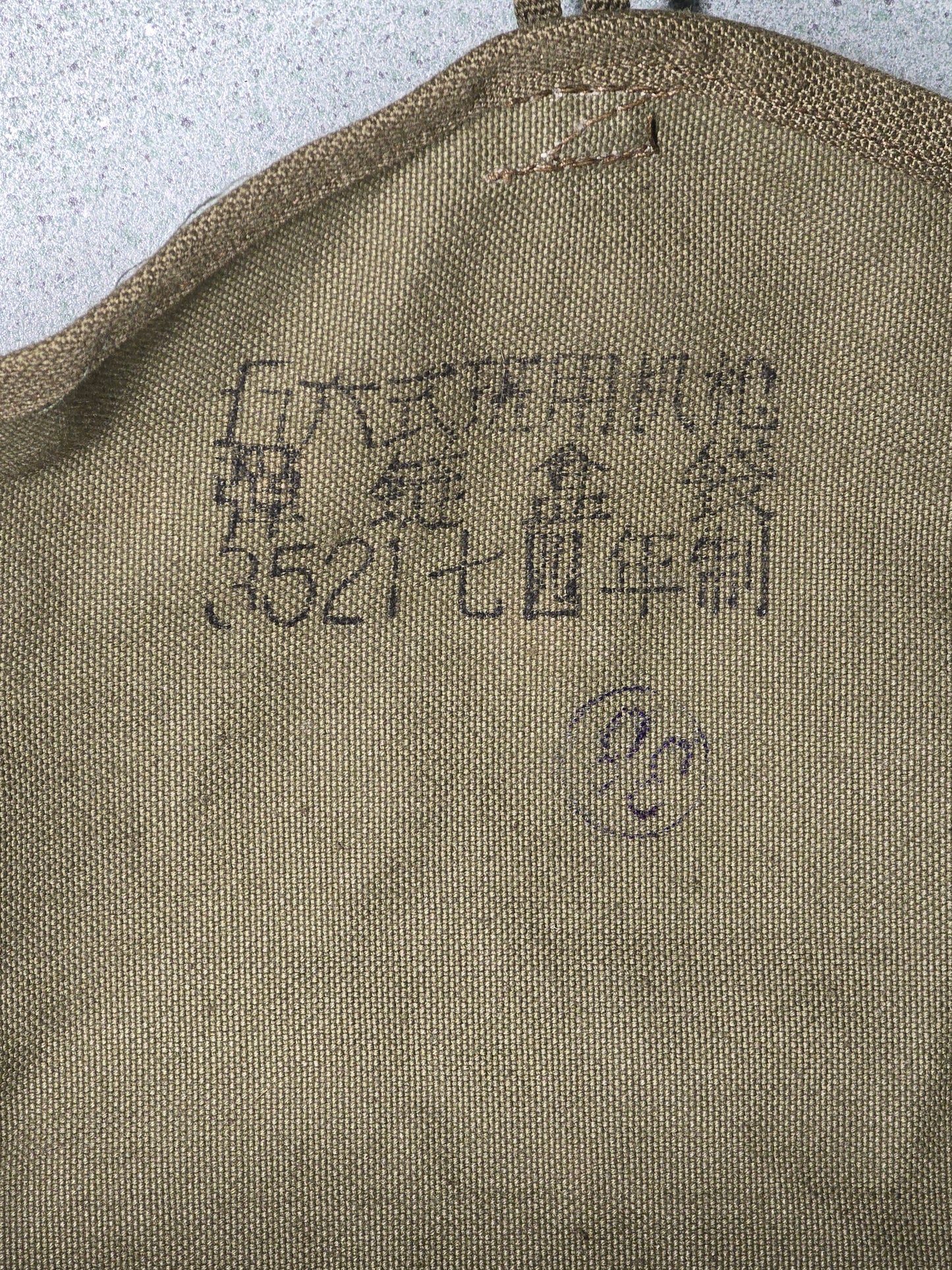 Chinese Type 56 RPD drum pouch
