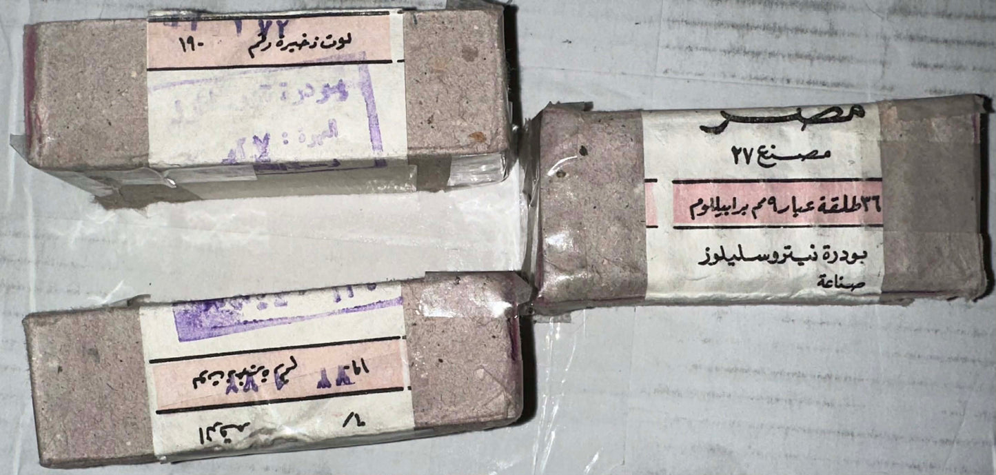Egyptian Arsenal Factory 9mm surplus ammo.
