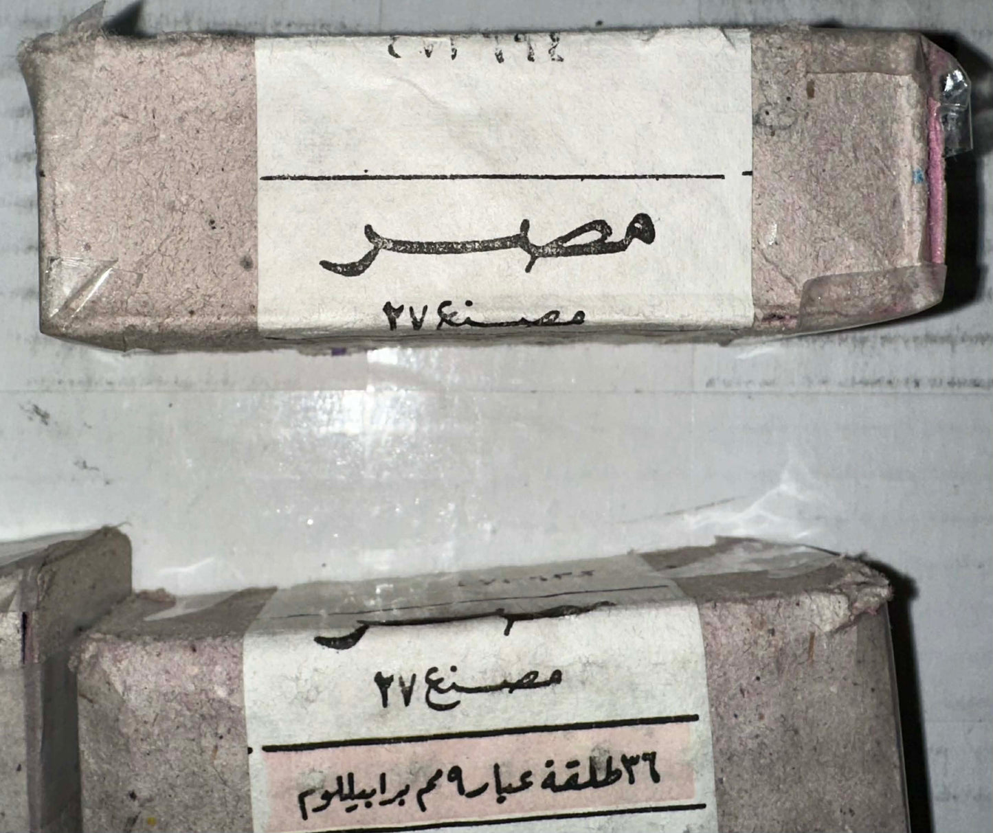 Egyptian Arsenal Factory 9mm surplus ammo.
