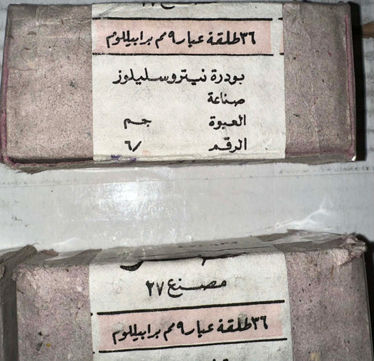 Egyptian Arsenal Factory 9mm surplus ammo.