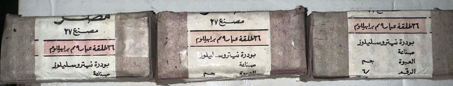 Egyptian Arsenal Factory 9mm surplus ammo.