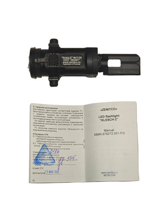 ZenitCo Klesch-2 Gen 1, Toggle Flash light/IR Light + B-9AK Mount Rail